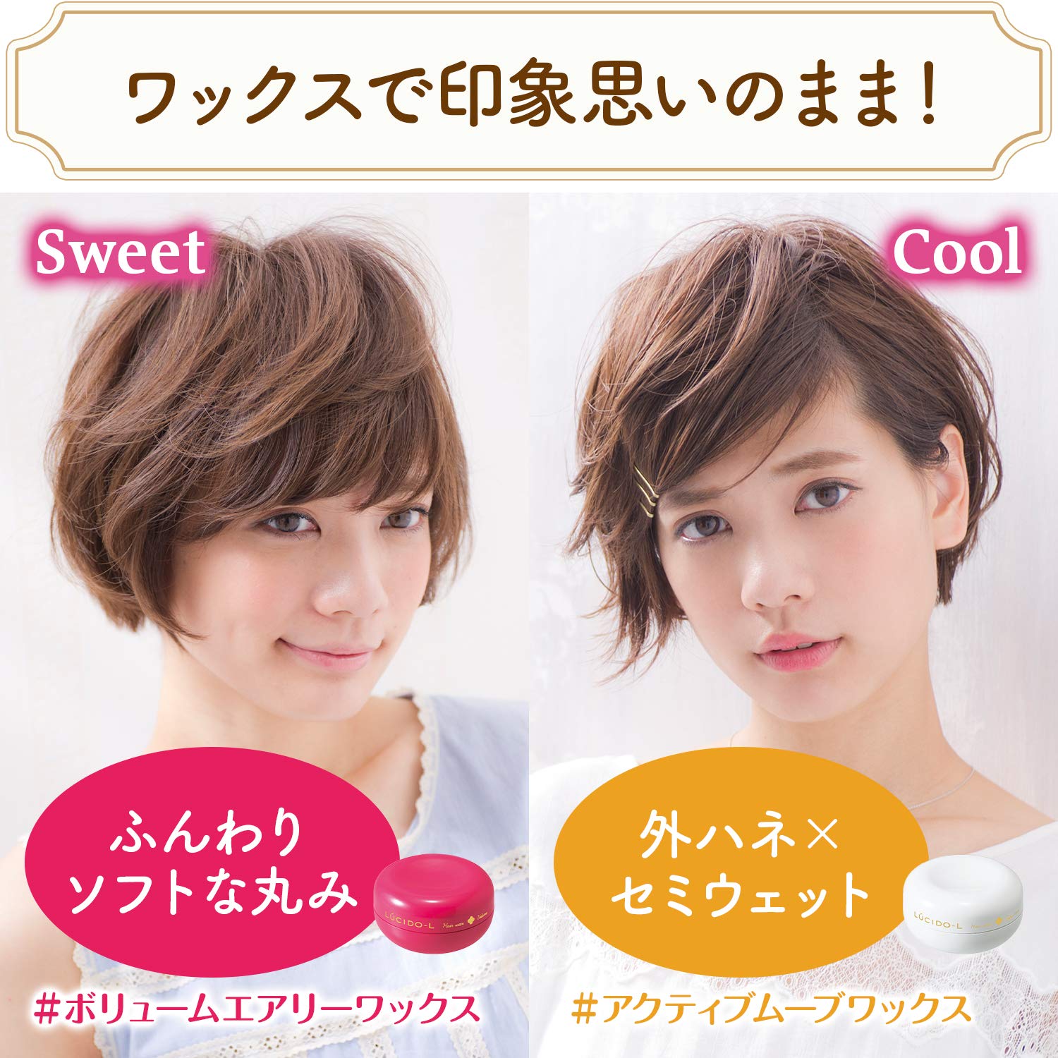 ルシードエル　＃ボリュームエアリーワックス 容量60G マンダム スタイリング