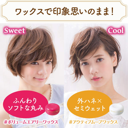 ルシードエル　＃ボリュームエアリーワックス 容量60G マンダム スタイリング