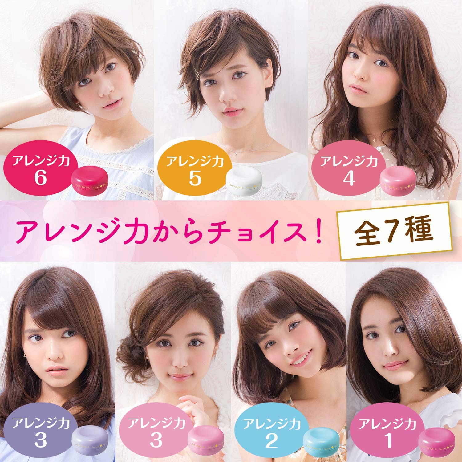 ルシードエル　＃ボリュームエアリーワックス 容量60G マンダム スタイリング