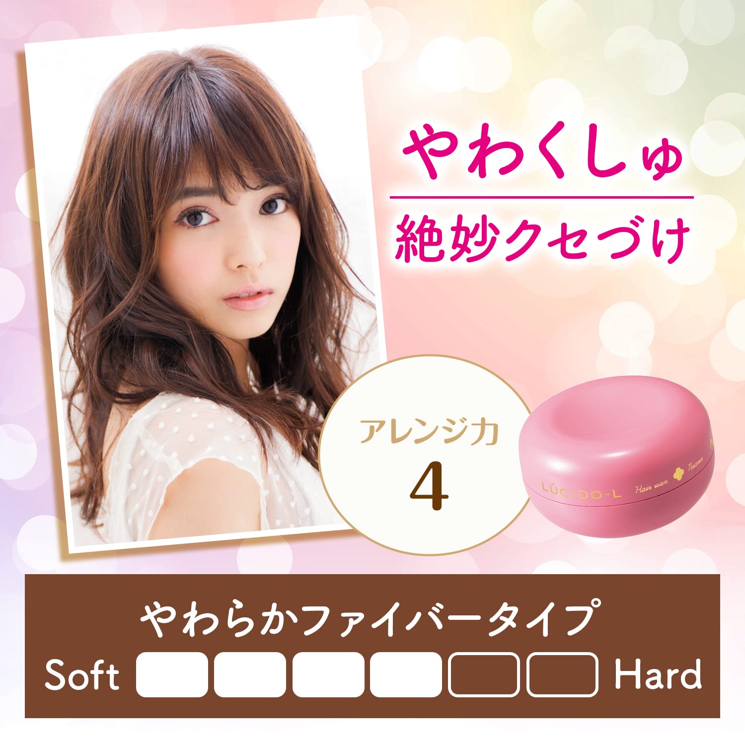 ルシードエル　＃ニュアンスデザインワックス 容量60G マンダム スタイリング - MONOW 公式ショップ