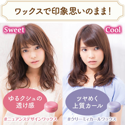 ルシードエル　＃ニュアンスデザインワックス 容量60G マンダム スタイリング - MONOW 公式ショップ