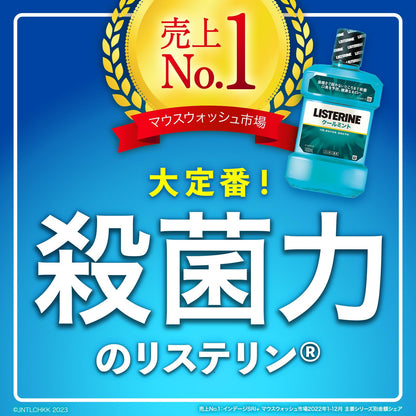 リステリン　クールミント 容量500ML ジョンソン＆ジョンソン マウスウォッシュ - MONOW 公式ショップ