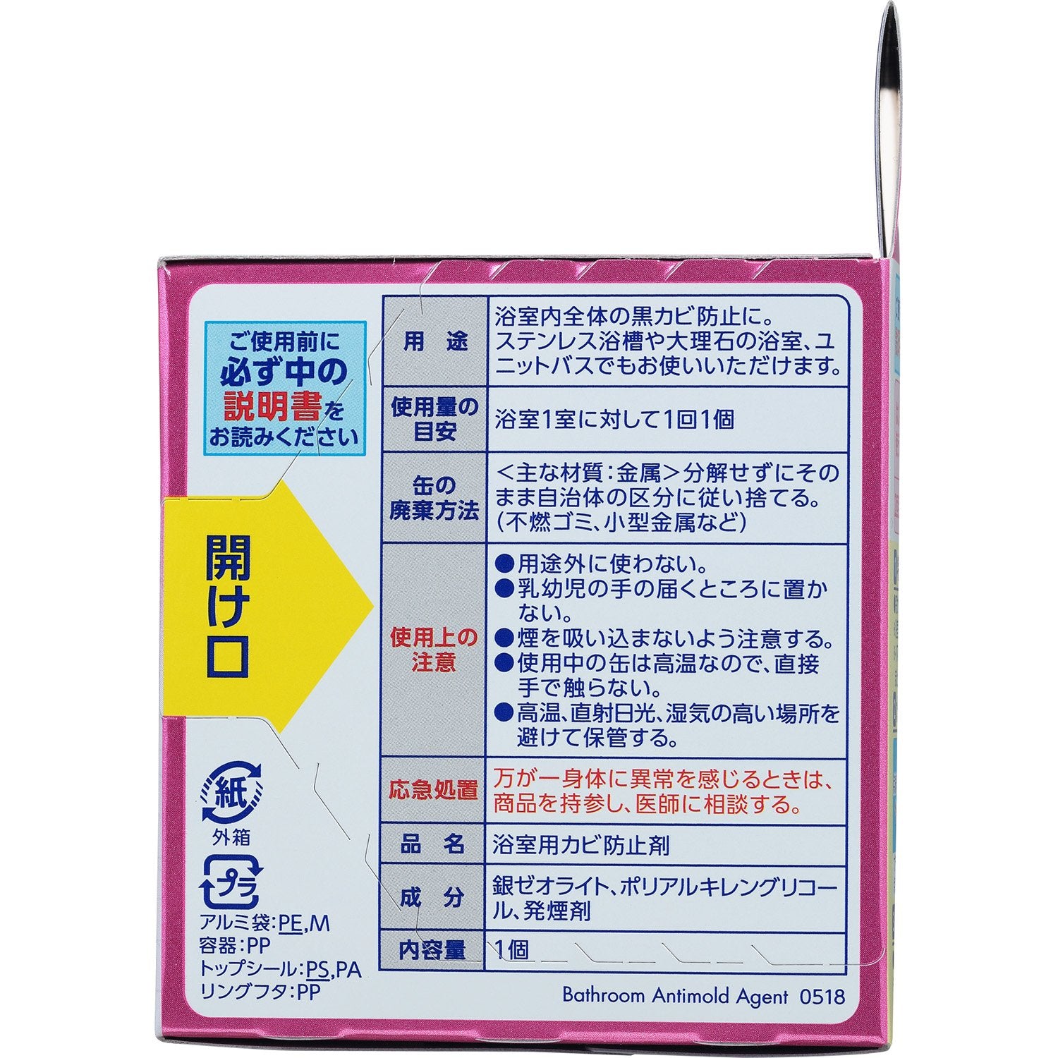 ルックおふろの防カビくん煙剤　せっけんの香り 容量5G ライオン 住居洗剤・カビとり剤 - MONOW 公式ショップ