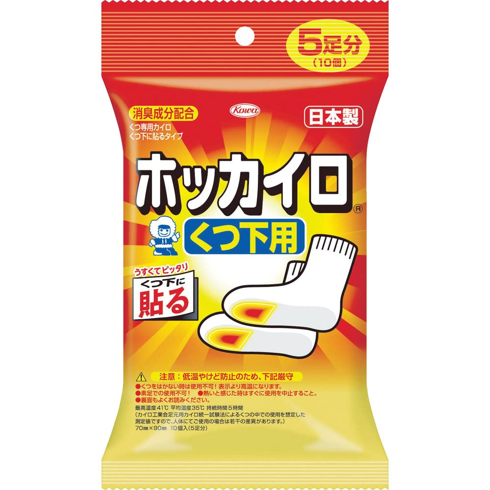 ホッカイロ　靴下用５足分 容量5個 興和 カイロ - MONOW 公式ショップ
