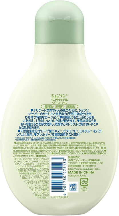 ジョンソン　すこやかナチュラルローション 容量250G ジョンソン＆ジョンソン ベビー用品 - MONOW 公式ショップ