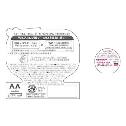 ルシードエル　＃ジューシーモイストワックス 60G容量60G マンダム スタイリング - MONOW 公式ショップ