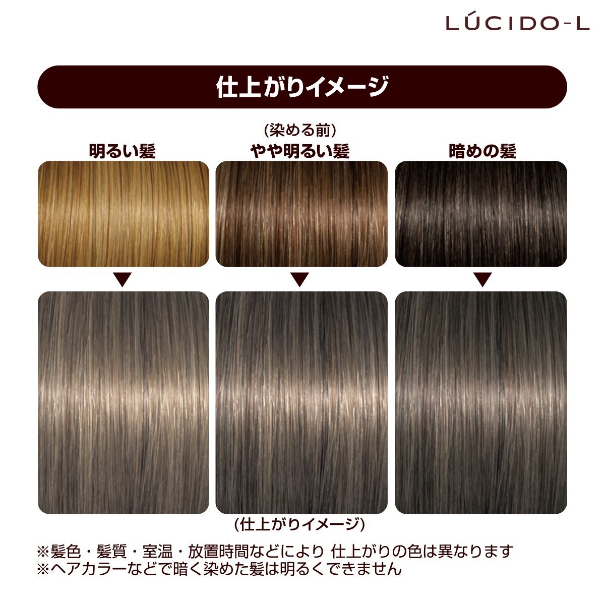 ルシードエル　ミルクジャムヘアカラー　＃クラシックミルクティ　（医薬部外品） 容量1個ヘアカラー・黒髪用 - MONOW 公式ショップ