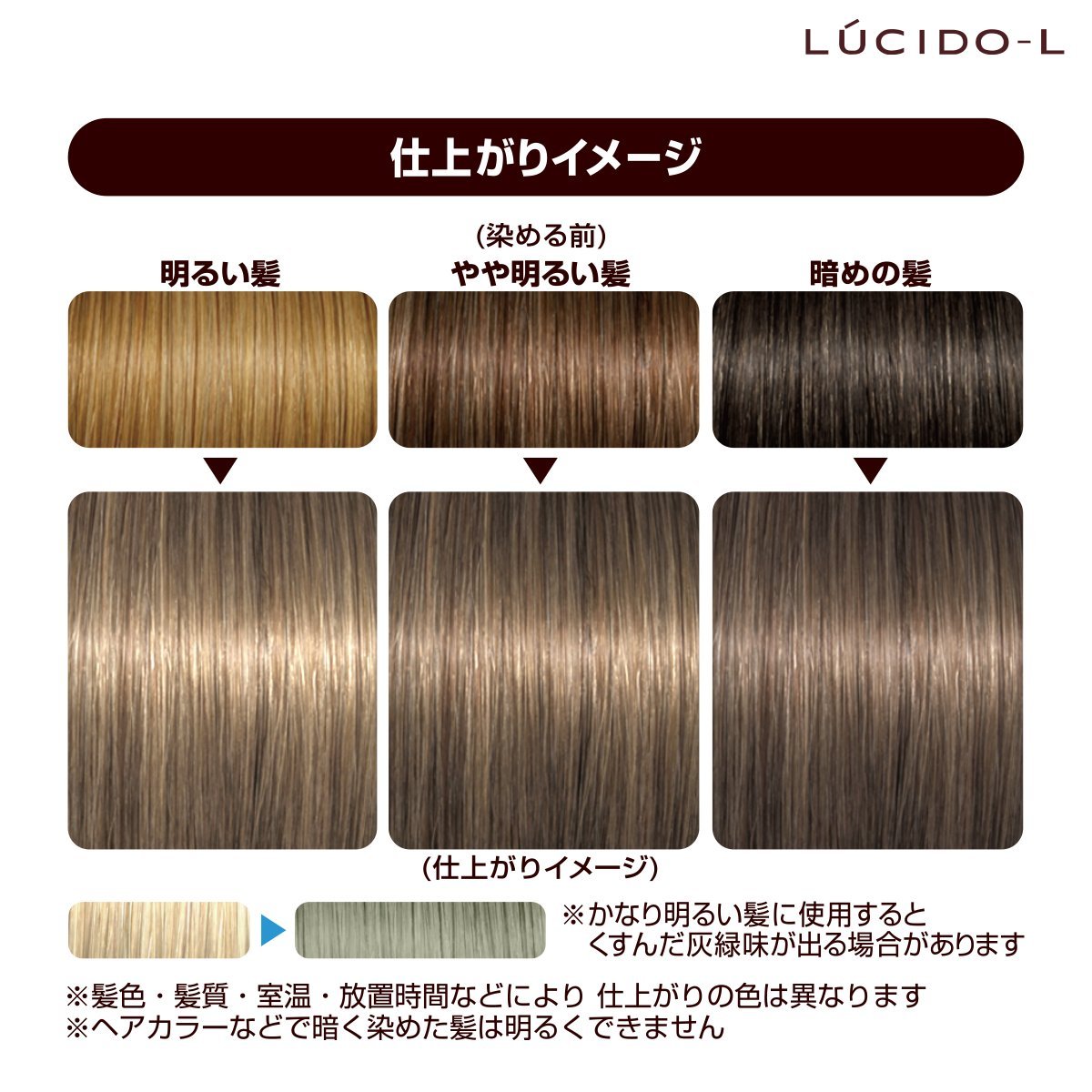 ルシードエル　ミルクジャムヘアカラー　＃ヘーゼルナッツ　（医薬部外品） 容量1個 ヘアカラー・黒髪用 - MONOW 公式ショップ