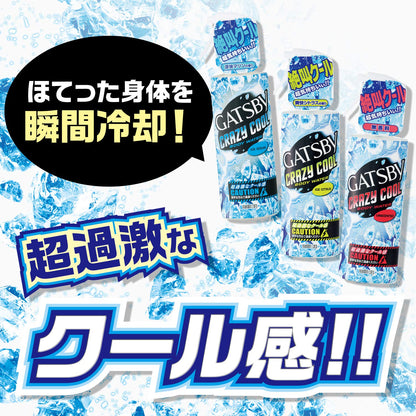 ギャツビー　クレイジークール　ボディウォーター　アイスシトラス 容量170ML 制汗剤・デオドラント - MONOW 公式ショップ