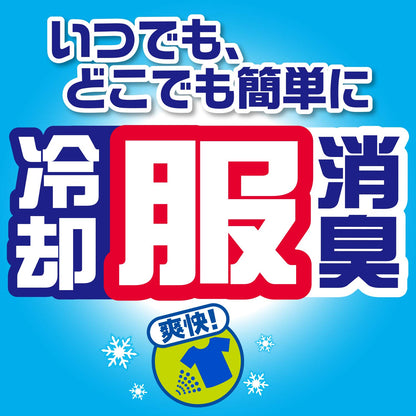 ギャツビー　ウェアデオドラントスプレー　アイスタイプ　フリーズシトラス 容量160ML 制汗剤・デオドラント - MONOW 公式ショップ