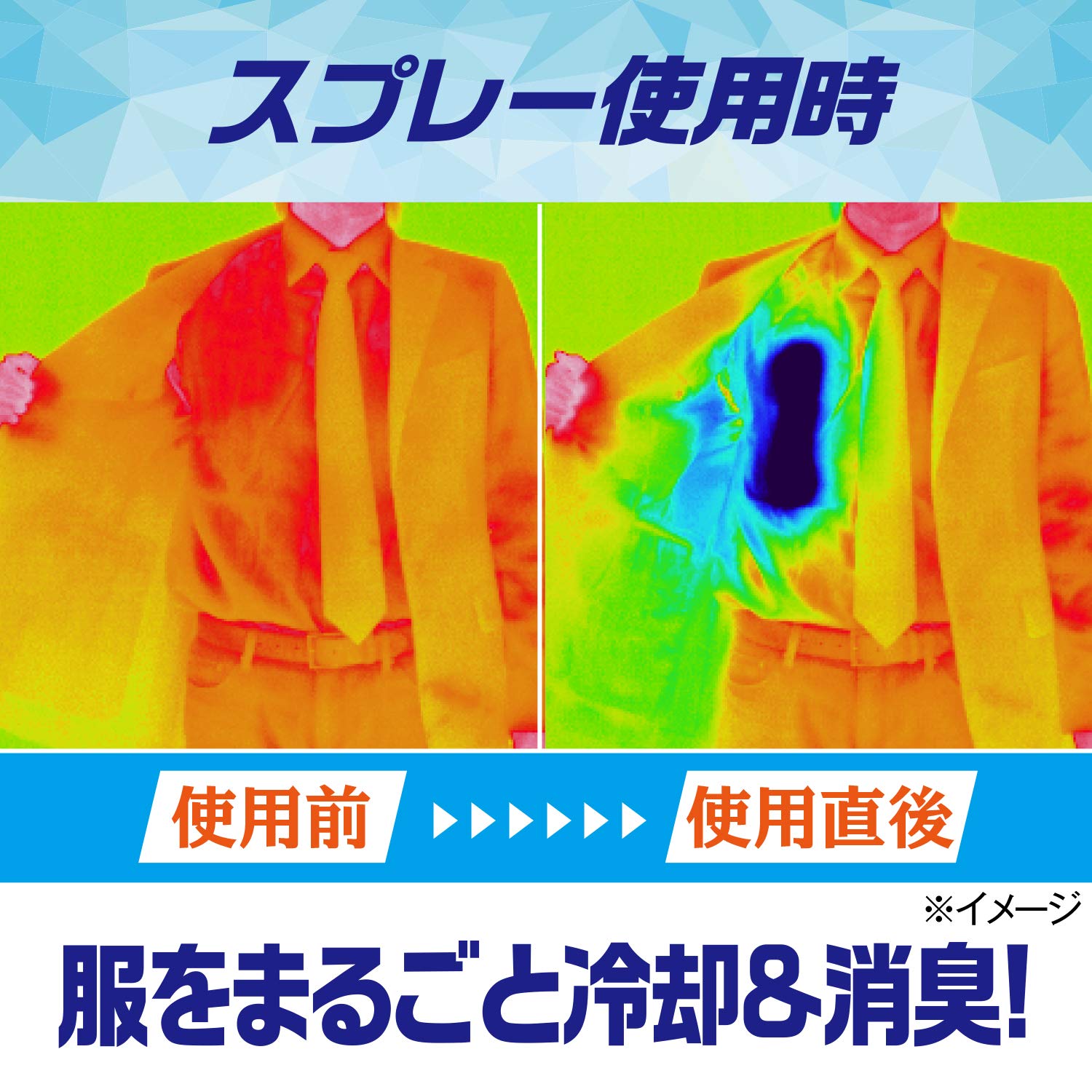 ギャツビー　ウェアデオドラントスプレー　アイスタイプ　フリーズシトラス 容量160ML 制汗剤・デオドラント - MONOW 公式ショップ