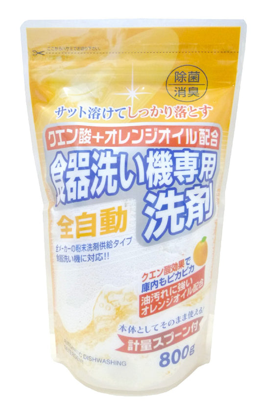 クエン酸＋オレンジオイル配合自動食器洗い 容量800G ロケット石鹸 自動食器洗い洗剤 - MONOW 公式ショップ