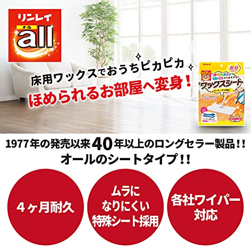 オールワックスシート４枚 容量4枚 リンレイ 住居洗剤・ワックス - MONOW 公式ショップ