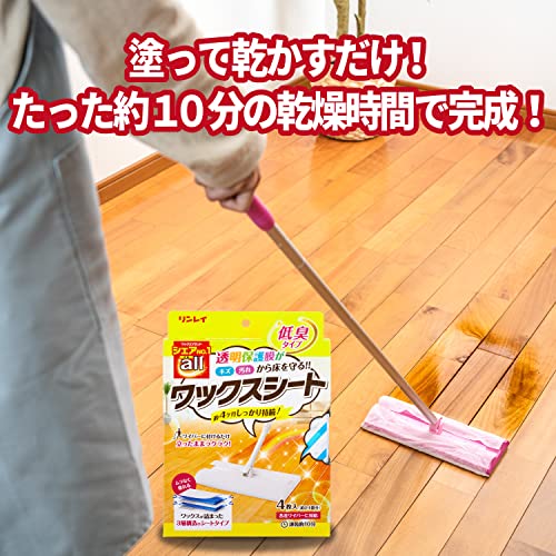 オールワックスシート４枚 容量4枚 リンレイ 住居洗剤・ワックス - MONOW 公式ショップ