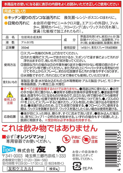 ティポス　オレンジマンα　詰め替え用３５０ＭＬ 容量350ML 友和 住居洗剤・レンジ