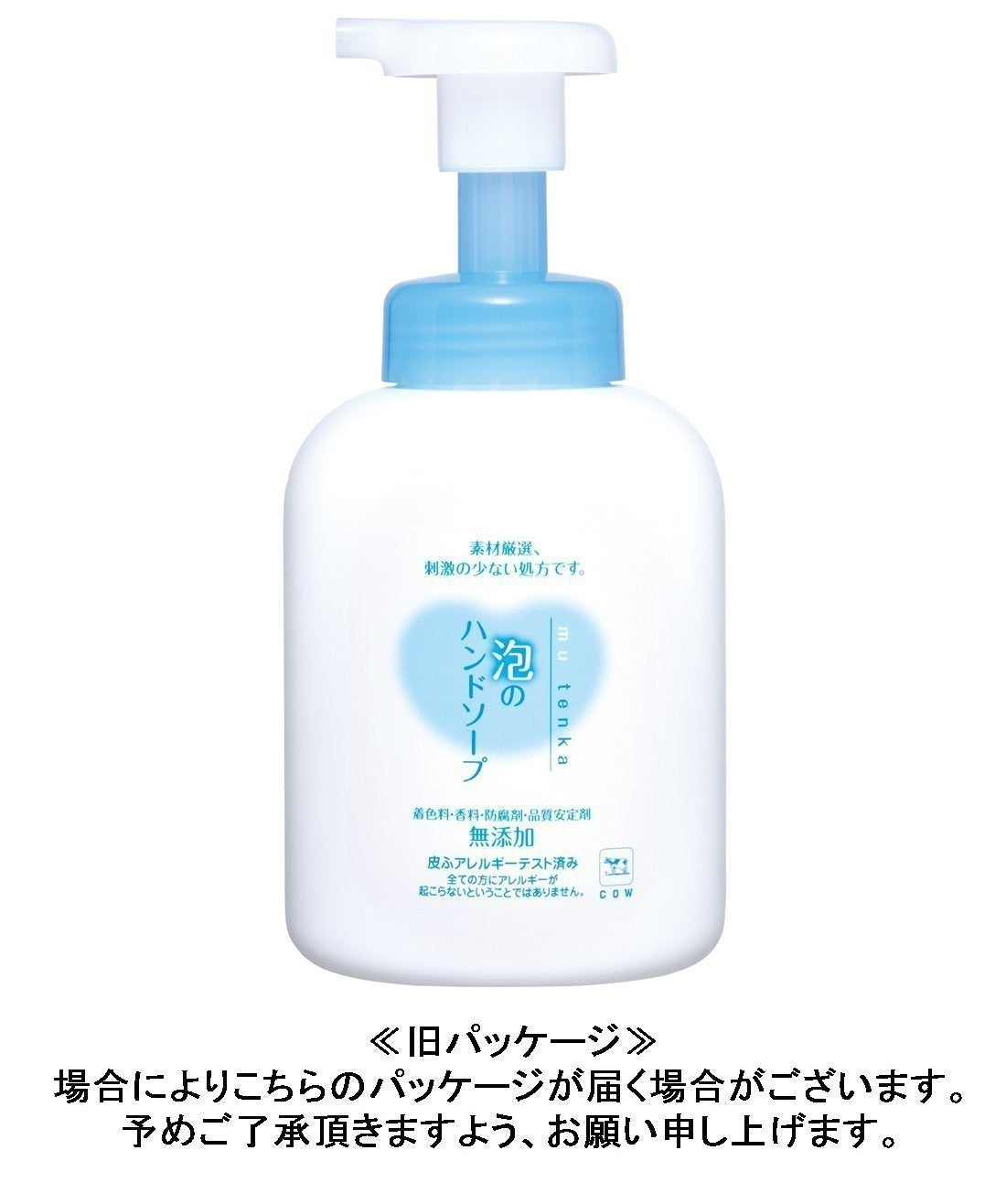 カウブランド　無添加泡のハンドソープ　ポンプ付・３６０ｍＬ 容量360ML 牛乳石鹸共進社 ハンドソープ