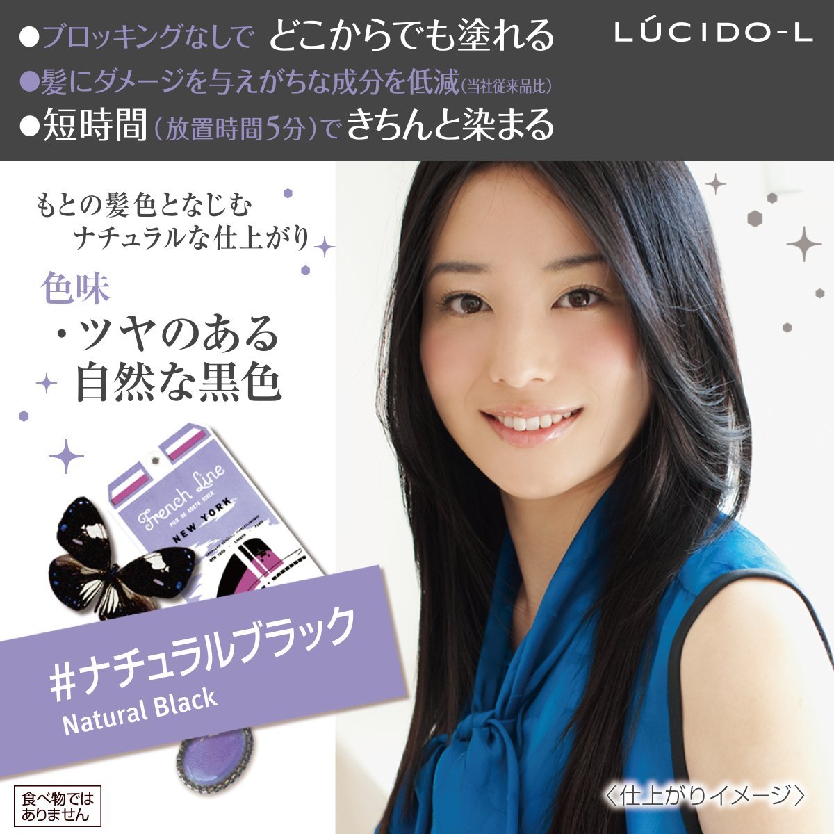 ルシードエル　ミルクジャム髪色もどし　＃ナチュラルブラック　（医薬部外品） 容量1個 ヘアカラー・黒髪用
