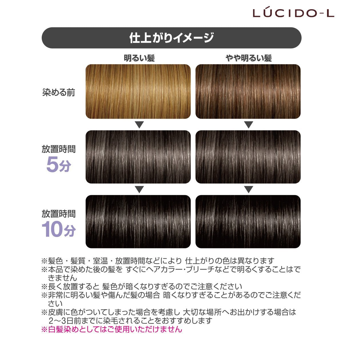 ルシードエル　ミルクジャム髪色もどし　＃ナチュラルブラック　（医薬部外品） 容量1個 ヘアカラー・黒髪用