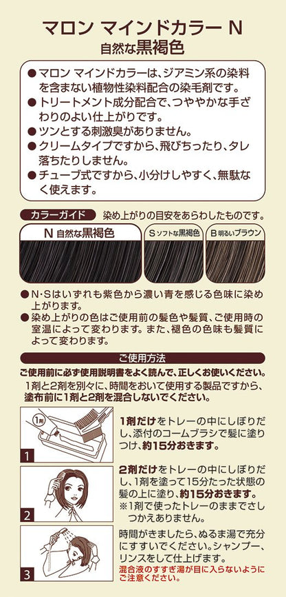 マロン　マインドカラー　Ｎ　自然な黒褐色 容量 ヘンケルジャパン ヘアカラー・白髪用 - MONOW 公式ショップ