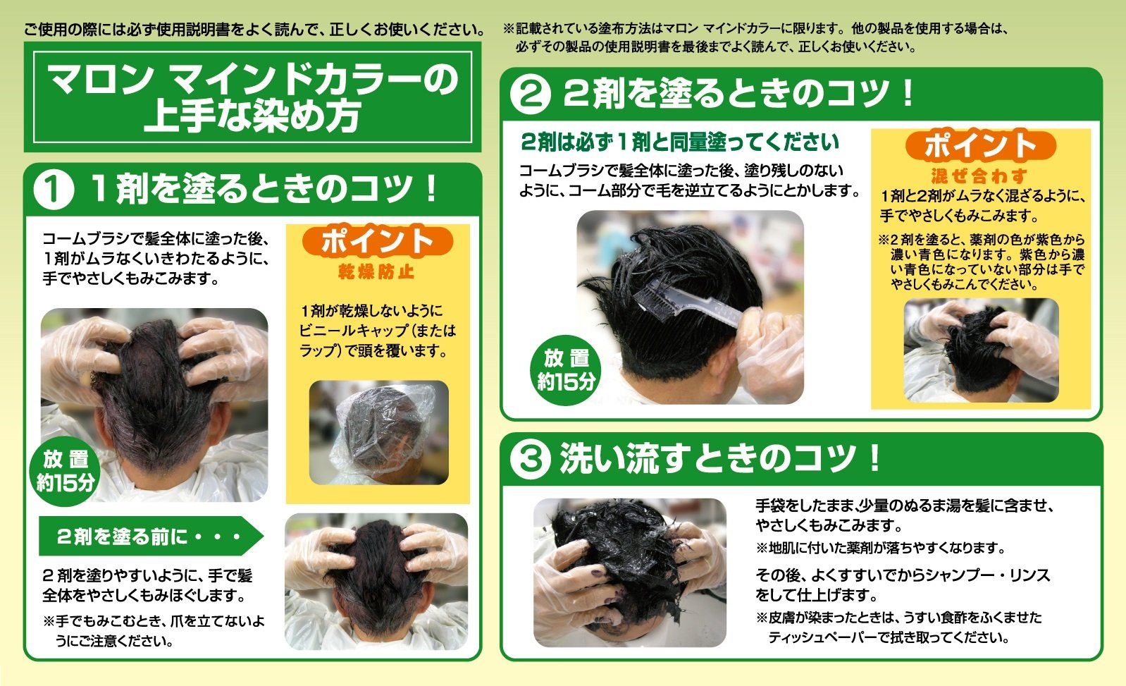 マロン　マインドカラー　Ｎ　自然な黒褐色 容量 ヘンケルジャパン ヘアカラー・白髪用 - MONOW 公式ショップ