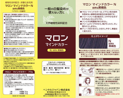 マロン　マインドカラー　Ｎ　自然な黒褐色 容量 ヘンケルジャパン ヘアカラー・白髪用 - MONOW 公式ショップ