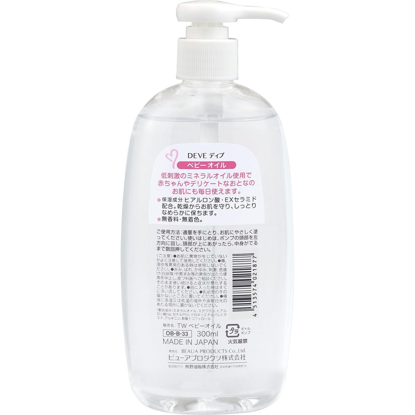 ディブ　ベビーオイル 容量300ML 熊野油脂 ベビー用品 - MONOW 公式ショップ