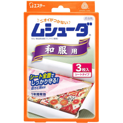 ムシューダ1年間有効　和服用 容量3マイ エステー 防虫剤 - MONOW 公式ショップ