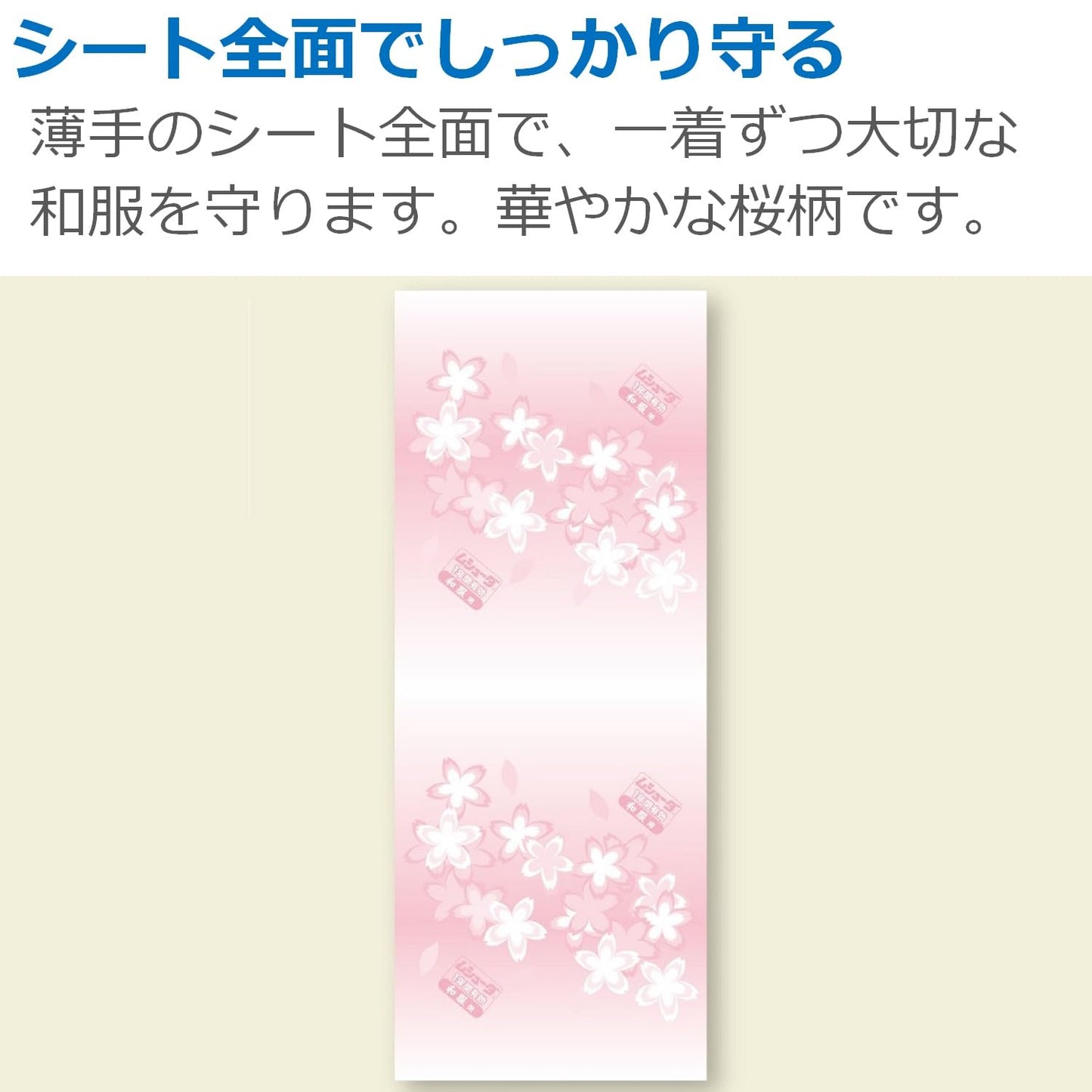 ムシューダ1年間有効　和服用 容量3マイ エステー 防虫剤 - MONOW 公式ショップ