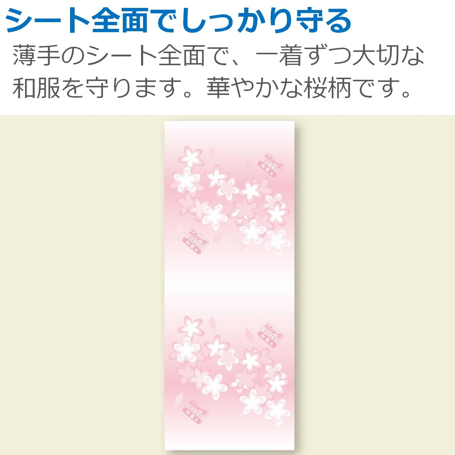 ムシューダ1年間有効　和服用 容量3マイ エステー 防虫剤 - MONOW 公式ショップ