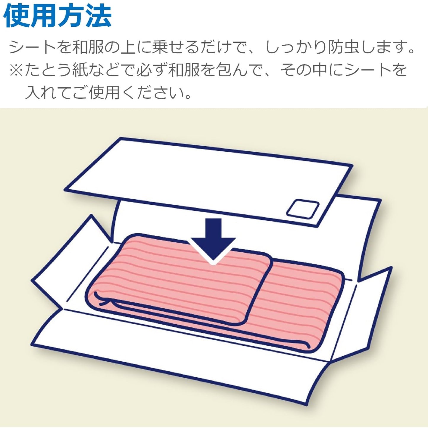 ムシューダ1年間有効　和服用 容量3マイ エステー 防虫剤 - MONOW 公式ショップ