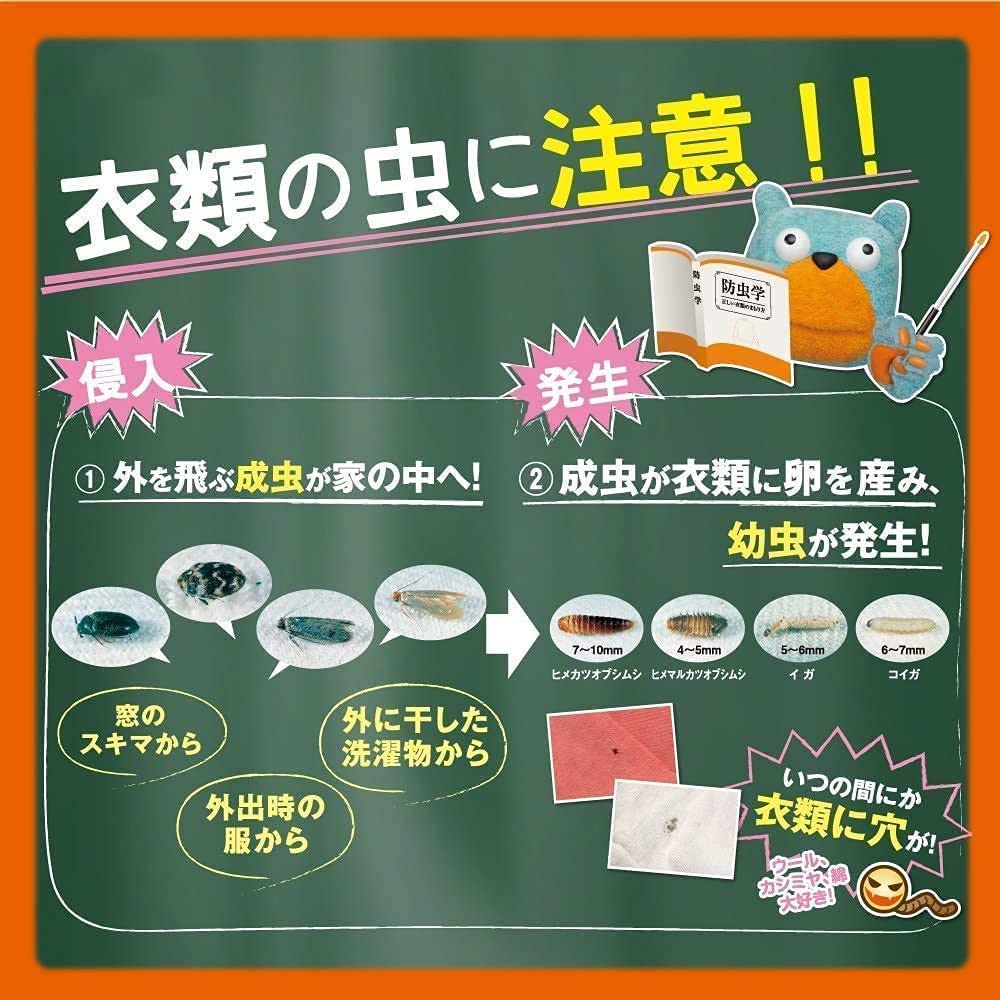 ムシューダ1年間有効　和服用 容量3マイ エステー 防虫剤 - MONOW 公式ショップ