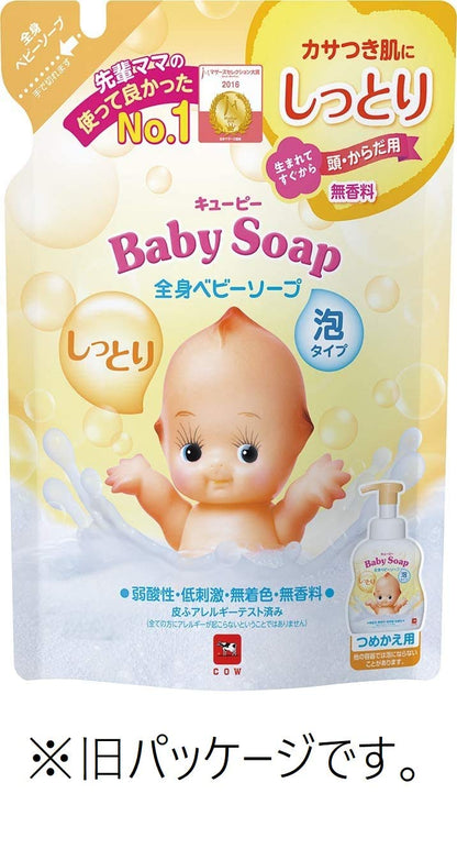 キューピー　しっとり全身ベビーソープ［泡タイプ］　詰替用・３５０ｍＬ 容量350ML ベビー用品 - MONOW 公式ショップ