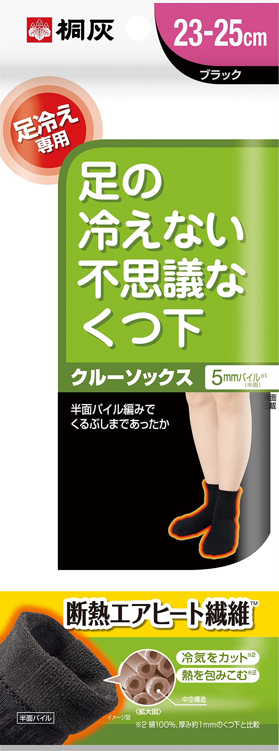 足の冷えない不思議な靴下　クルーソックス　ブラック　23-25cm 容量1足 小林製薬 靴下 - MONOW 公式ショップ