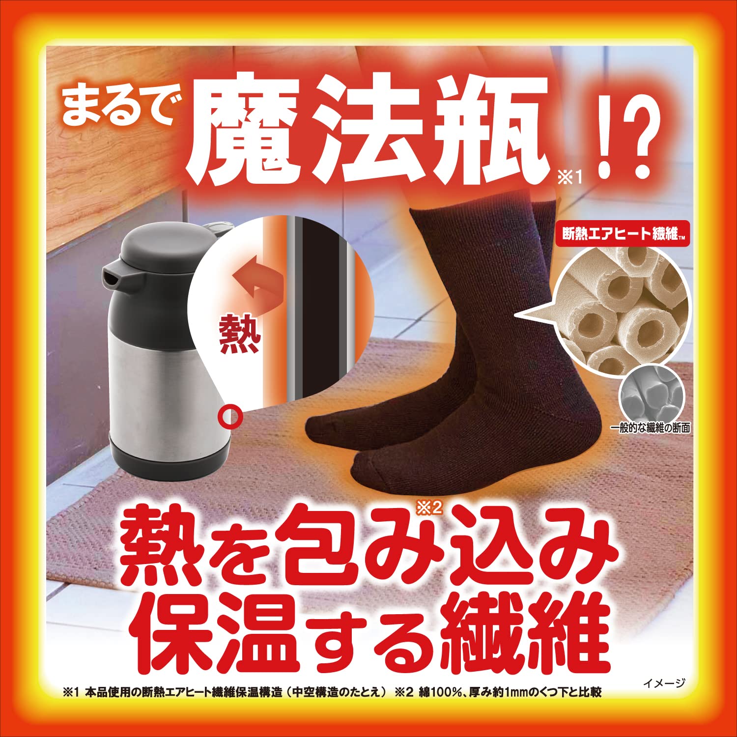 足の冷えない不思議な靴下　クルーソックス　ブラック　23-25cm 容量1足 小林製薬 靴下 - MONOW 公式ショップ