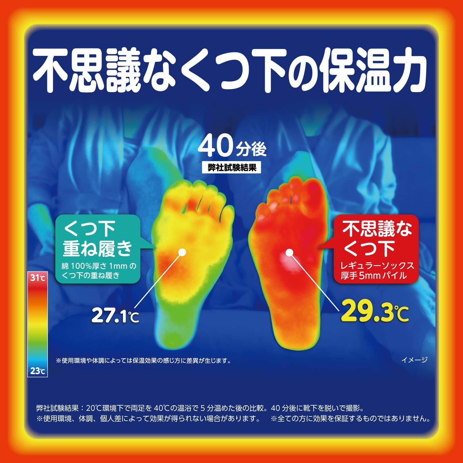 足の冷えない不思議な靴下　クルーソックス　ブラック　23-25cm 容量1足 小林製薬 靴下 - MONOW 公式ショップ