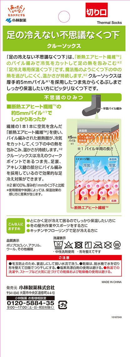足の冷えない不思議な靴下　クルーソックス　ブラック　23-25cm 容量1足 小林製薬 靴下 - MONOW 公式ショップ