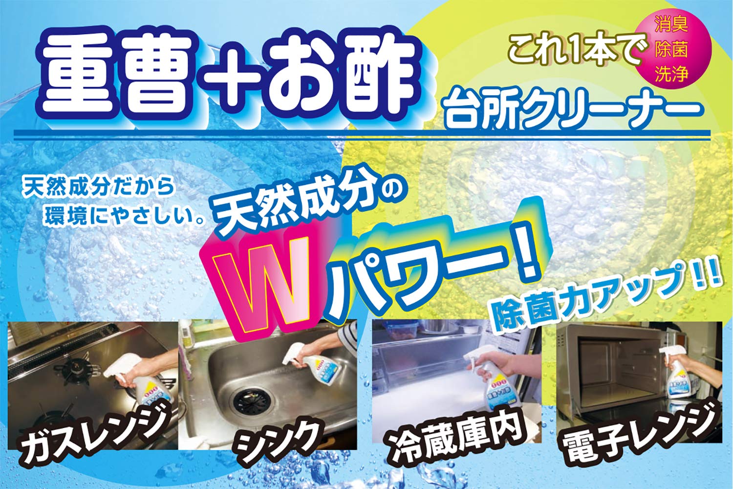 重曹＋お酢台所クリーナー４００ＭＬ 容量400ML 友和 住居洗剤・キッチン - MONOW 公式ショップ