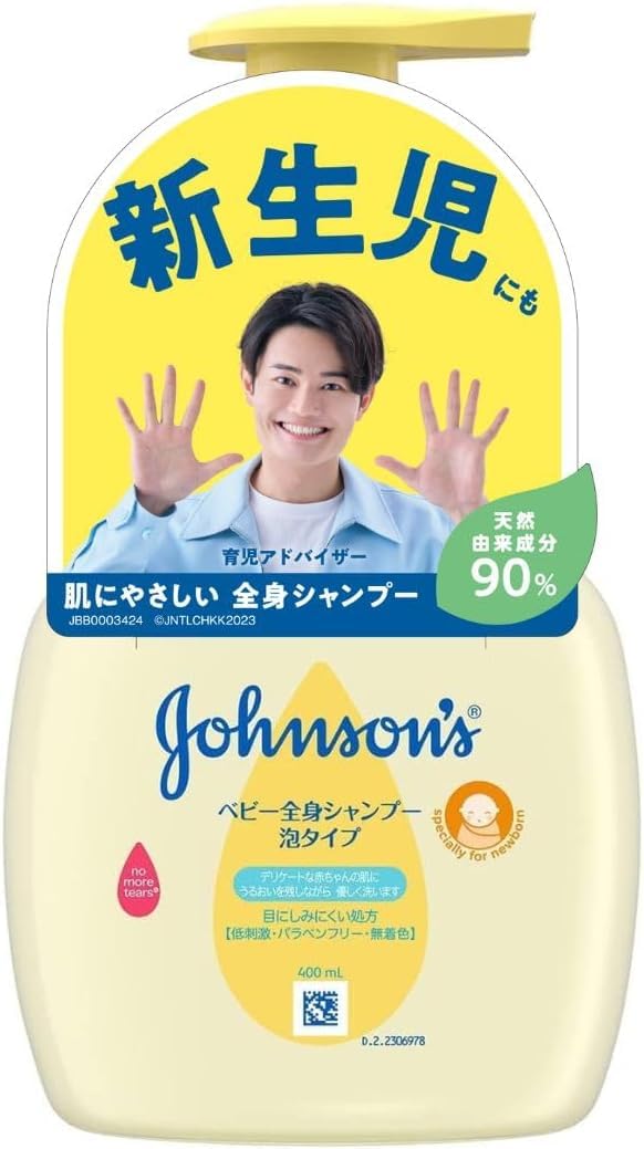 ジョンソンベビー全身シャンプー　泡タイプ　本体 容量400ML ジョンソン＆ジョンソン ベビー用品 - MONOW 公式ショップ