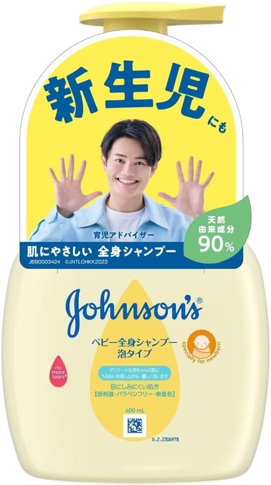 ジョンソンベビー全身シャンプー　泡タイプ　本体 容量400ML ジョンソン＆ジョンソン ベビー用品 - MONOW 公式ショップ