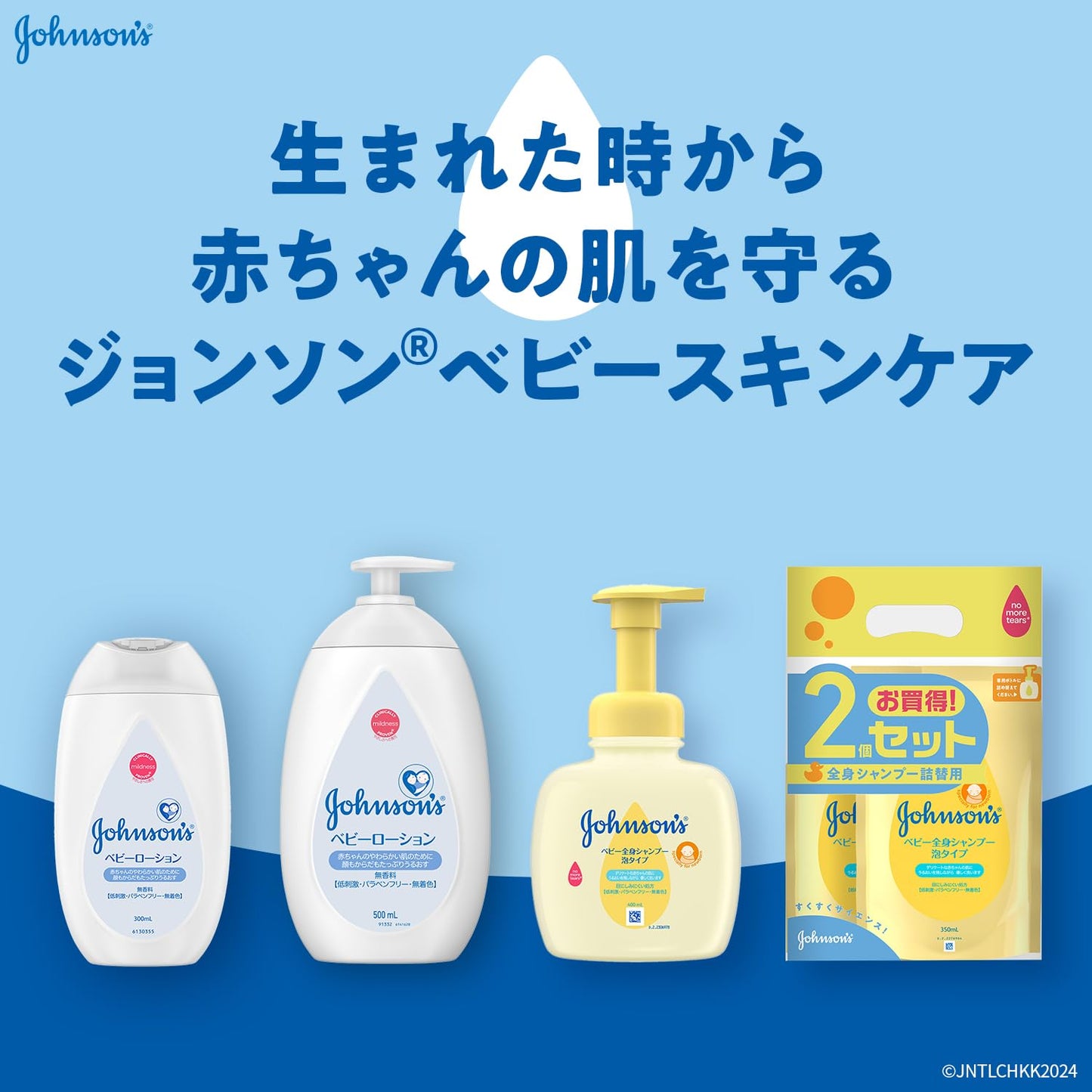 ジョンソンベビー全身シャンプー　泡タイプ　本体 容量400ML ジョンソン＆ジョンソン ベビー用品 - MONOW 公式ショップ