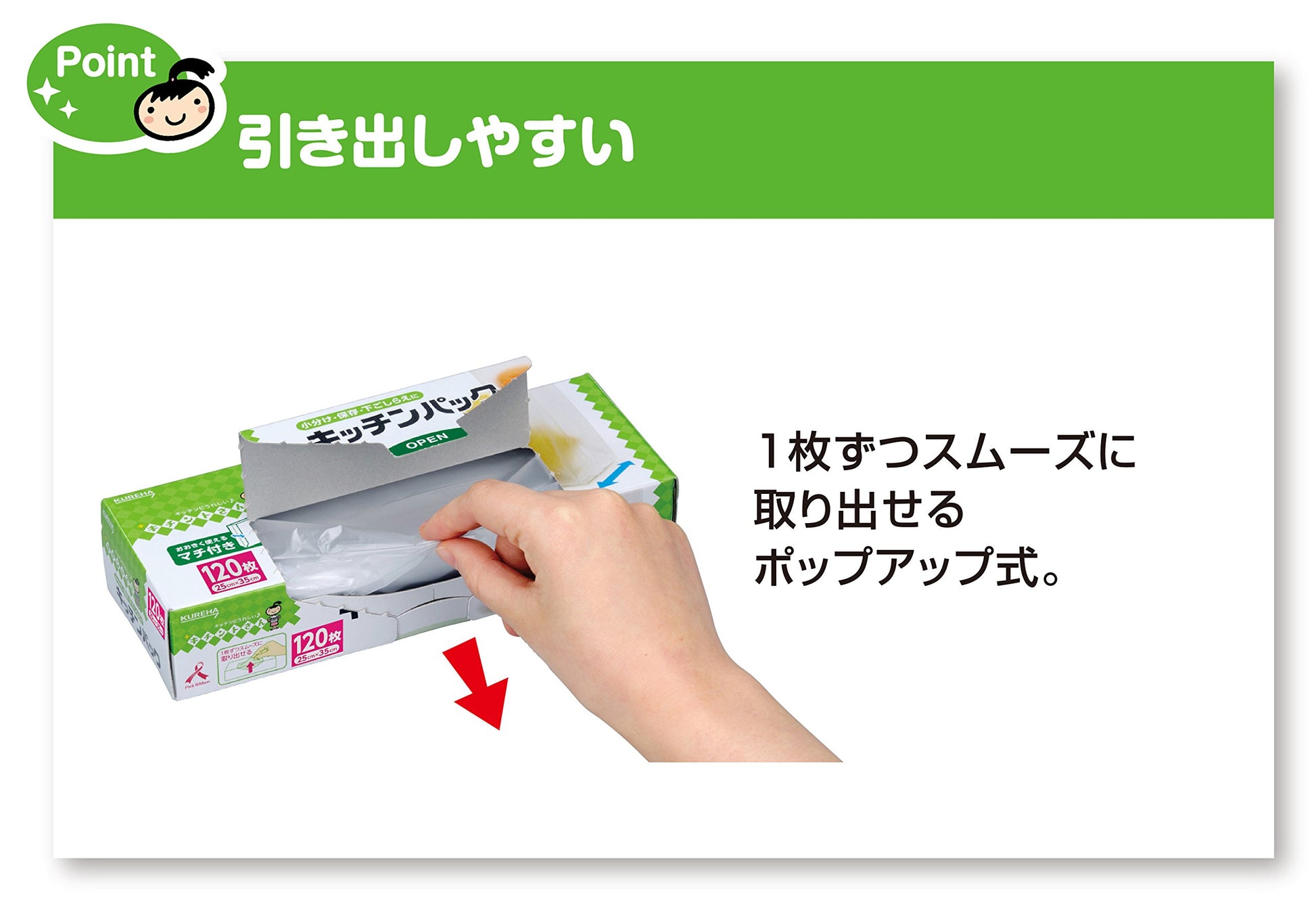 キッチンパック１２０枚 容量230G クレハ ポリ袋・レジ袋 - MONOW 公式ショップ