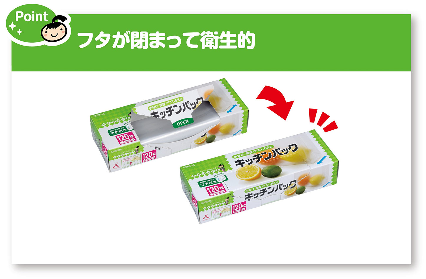 キッチンパック１２０枚 容量230G クレハ ポリ袋・レジ袋 - MONOW 公式ショップ