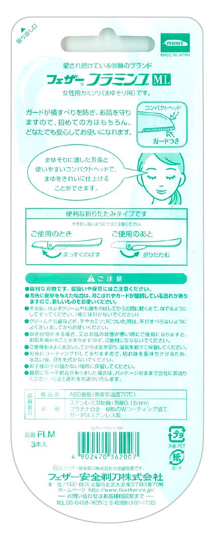 フラミンゴＭＬ（まゆ用）　ガード付　３本入 容量3本 フェザー安全剃刃 女性用カミソリ