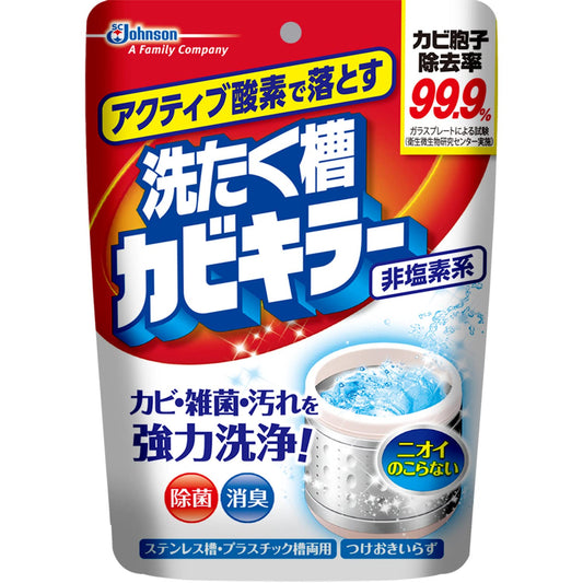 アクティブ酸素で落とす洗濯槽カビキラー２５０Ｇ 容量250G ジョンソン 洗濯槽クリーナー - MONOW 公式ショップ