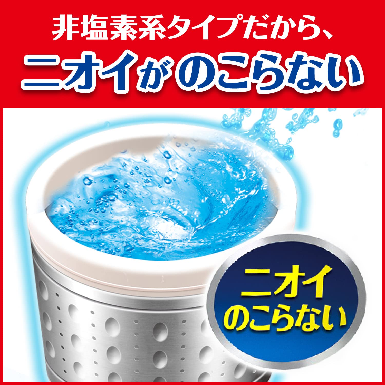 アクティブ酸素で落とす洗濯槽カビキラー２５０Ｇ 容量250G ジョンソン 洗濯槽クリーナー - MONOW 公式ショップ