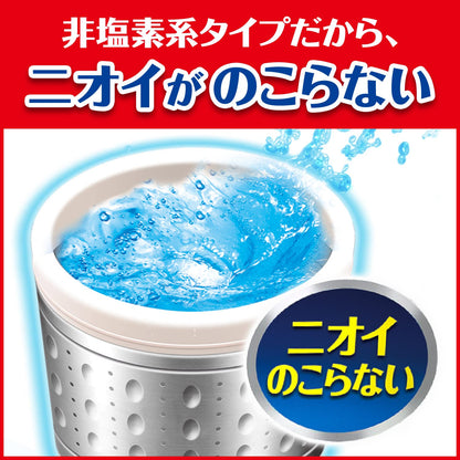 アクティブ酸素で落とす洗濯槽カビキラー２５０Ｇ 容量250G ジョンソン 洗濯槽クリーナー - MONOW 公式ショップ