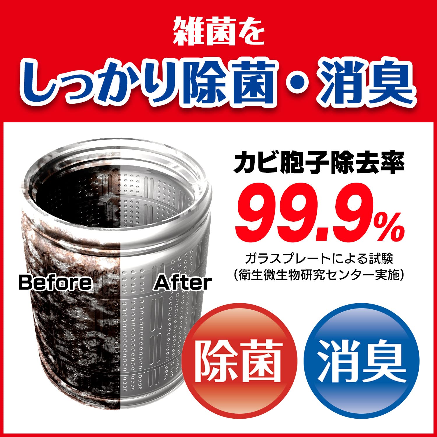 アクティブ酸素で落とす洗濯槽カビキラー２５０Ｇ 容量250G ジョンソン 洗濯槽クリーナー - MONOW 公式ショップ