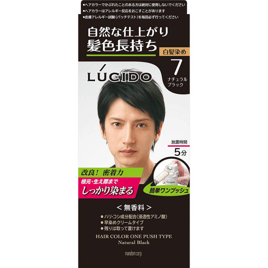 ルシード　ワンプッシュケアカラー　ナチュラルブラック　（医薬部外品） 容量1個 マンダム ヘアカラー - MONOW 公式ショップ