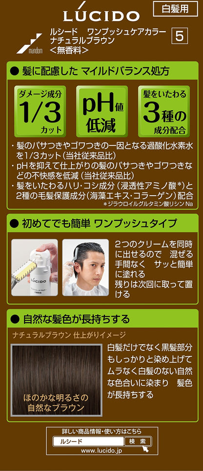 ルシード　ワンプッシュケアカラー ナチュラルブラウン （医薬部外品） 容量1個 マンダム ヘアカラー - MONOW 公式ショップ