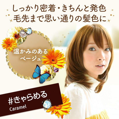 マンダム　ルシードエル　ミルクジャムヘアカラー　＃きゃらめる１組容量1個